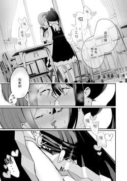 Page 65 of Meshibe to Meshibe - Pistil and Pistil