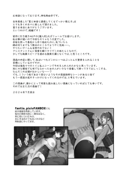 Page 49 of Natsu to Inaka to Yuuwaku shite kuru Dekkai Oshiego 2