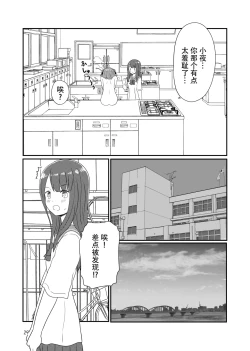 Page 27 of Roshutsu Play suru Yuripple