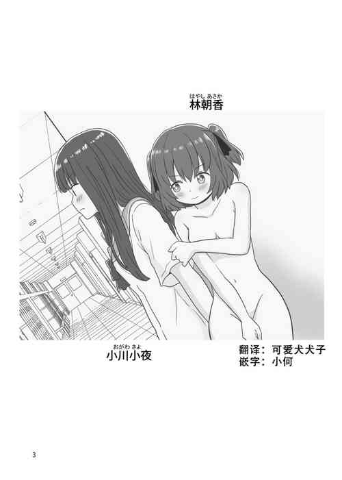 Download Roshutsu Play suru Yuripple