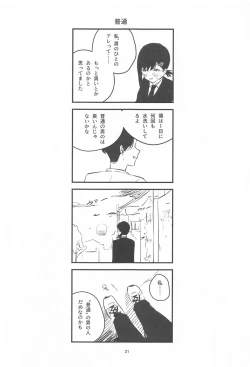 Page 20 of Kobenipatsu  Ganbaru!