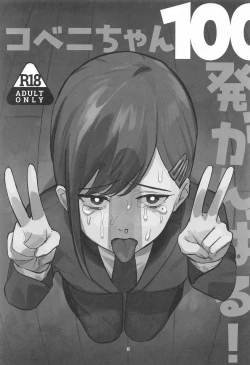 Page 2 of Kobenipatsu  Ganbaru!