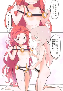 Page 17 of Game Kaihatsubu  ni  Mahiro-chan ga  Moteasobareru Hon