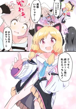 Page 3 of Game Kaihatsubu  ni  Mahiro-chan ga  Moteasobareru Hon