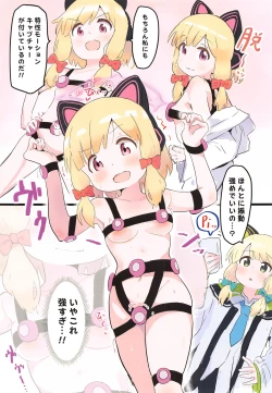 Page 4 of Game Kaihatsubu  ni  Mahiro-chan ga  Moteasobareru Hon