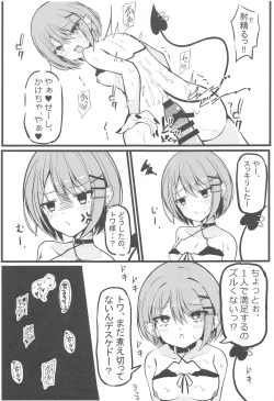 Page 8 of Oshinobi Date de Towa-sama  to  Icha Love Ecchi Suru Hon   Kaisuiyoku Hen