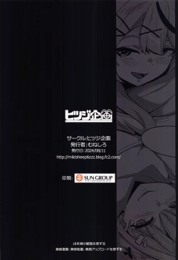 Page 25 of Osucollab 3