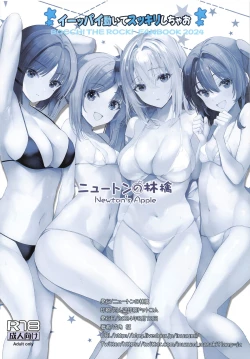 Page 16 of Ippai  Ugoite Sukkiri Shichao