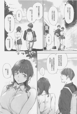 Page 3 of Asaka no Kyuujitsu