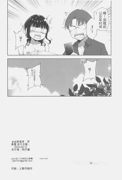 Page 47 of Asaka no Kyuujitsu