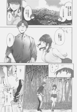 Page 4 of Asaka no Kyuujitsu
