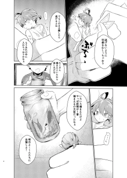 Page 3 of Mushi to Yousei no Kansatsu Nikki