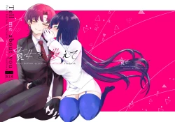 Page 2 of Fateyume yume hon web-ban[ fate grand order )