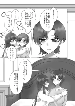Page 37 of Fateyume yume hon web-ban[ fate grand order )