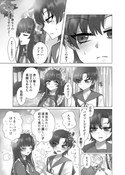 Page 46 of Fateyume yume hon web-ban[ fate grand order )