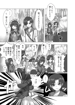 Page 48 of Fateyume yume hon web-ban[ fate grand order )