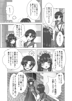Page 52 of Fateyume yume hon web-ban[ fate grand order )