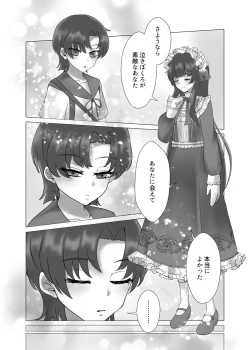 Page 61 of Fateyume yume hon web-ban[ fate grand order )