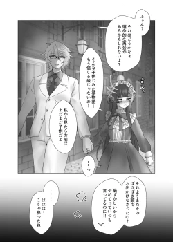 Page 66 of Fateyume yume hon web-ban[ fate grand order )
