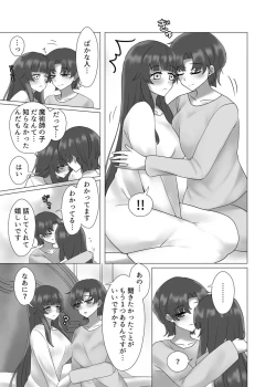 Page 70 of Fateyume yume hon web-ban[ fate grand order )