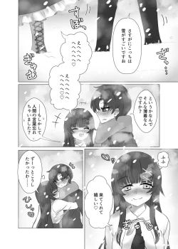 Page 7 of Fateyume yume hon web-ban[ fate grand order )