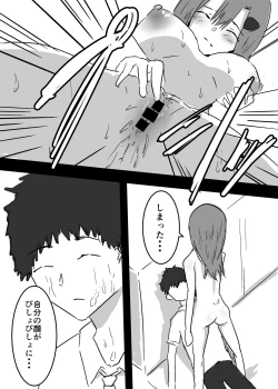 Page 15 of Suki na ko ni Hyoui shita Boku ga yatta koto 1 - 2