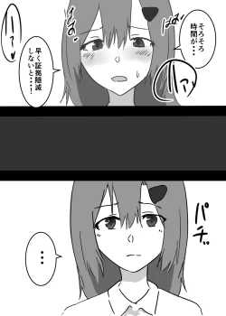 Page 20 of Suki na ko ni Hyoui shita Boku ga yatta koto 1 - 2