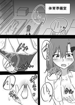 Page 23 of Suki na ko ni Hyoui shita Boku ga yatta koto 1 - 2