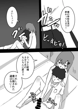 Page 35 of Suki na ko ni Hyoui shita Boku ga yatta koto 1 - 2