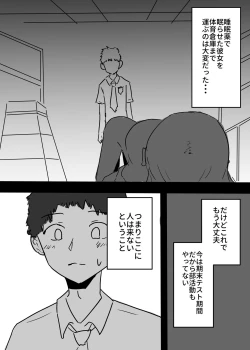 Page 3 of Suki na ko ni Hyoui shita Boku ga yatta koto 1 - 2