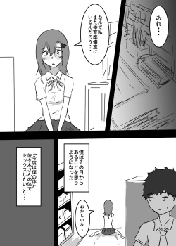 Page 42 of Suki na ko ni Hyoui shita Boku ga yatta koto 1 - 2