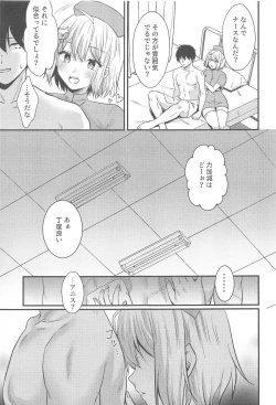 Page 4 of Nurse na Anis  ga Ganbaru Hon