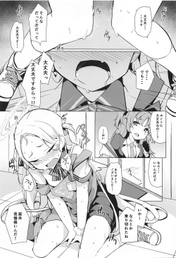 Page 10 of Watashi no Nigate na Sensei