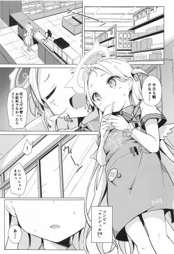 Page 2 of Watashi no Nigate na Sensei