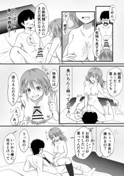 Page 13 of TS Youkya × Doukura Danshi no Chinpo o Nerau Hanashi