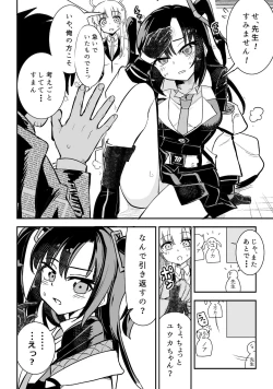 Page 4 of Yuuka to Karada ga Irekawaru