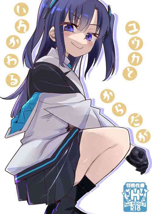 Download Yuuka to Karada ga Irekawaru