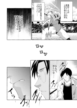 Page 18 of Gyakure Ijime Kiyowa Kyoushi wa Ichigun Joshi no Omocha