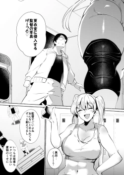 Page 31 of Gyakure Ijime Kiyowa Kyoushi wa Ichigun Joshi no Omocha