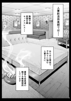 Page 3 of Hitozuma Ninkatsu Club 4 ~Yukasan no Goudou Ren Katsu Kiroku