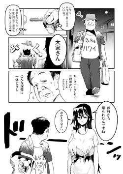 Page 25 of Emuraka ni Suki Katte Sareru Hanashi