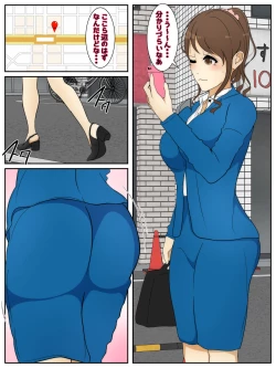 Page 2 of Daiji na Shigotochu ni Eroi Fukusou de  Okasaremakuru Hitozuma Kanzenban