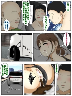 Page 56 of Daiji na Shigotochu ni Eroi Fukusou de  Okasaremakuru Hitozuma Kanzenban