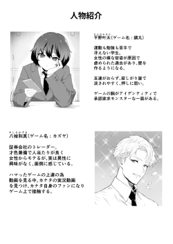 Page 2 of "Hihou" Inkya ga Tomodachi Tsukuri shitara Shujuu Kankei ni Natteta Ken