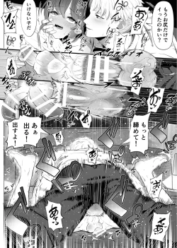 Page 40 of "Hihou" Inkya ga Tomodachi Tsukuri shitara Shujuu Kankei ni Natteta Ken