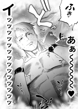 Page 63 of "Hihou" Inkya ga Tomodachi Tsukuri shitara Shujuu Kankei ni Natteta Ken