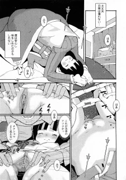 Page 114 of Comic MoeMax - Vol.010