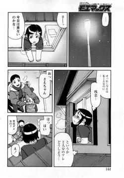 Page 141 of Comic MoeMax - Vol.010