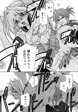 Page 196 of Comic MoeMax - Vol.010