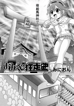 Page 19 of Comic MoeMax - Vol.010